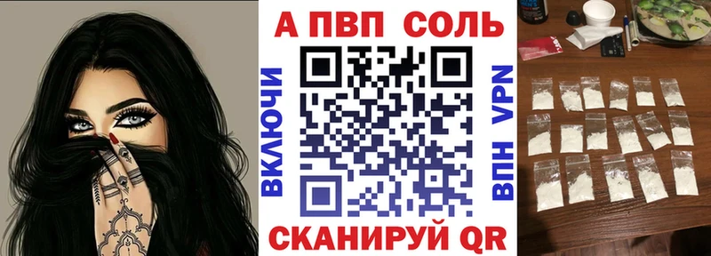 Купить  Коломна  Alpha PVP Соль 