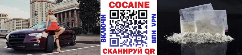 COCAIN Колумбийский  Купить где  Коломна 