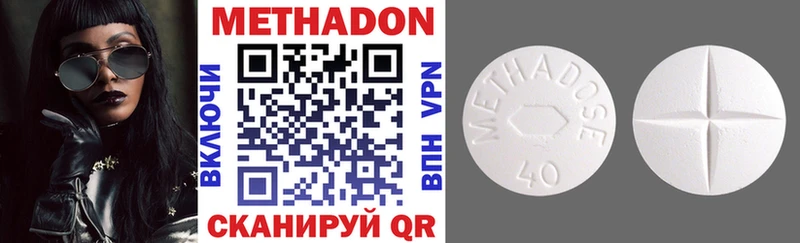 Купить закладки  Коломна  МЕТАДОН белоснежный 